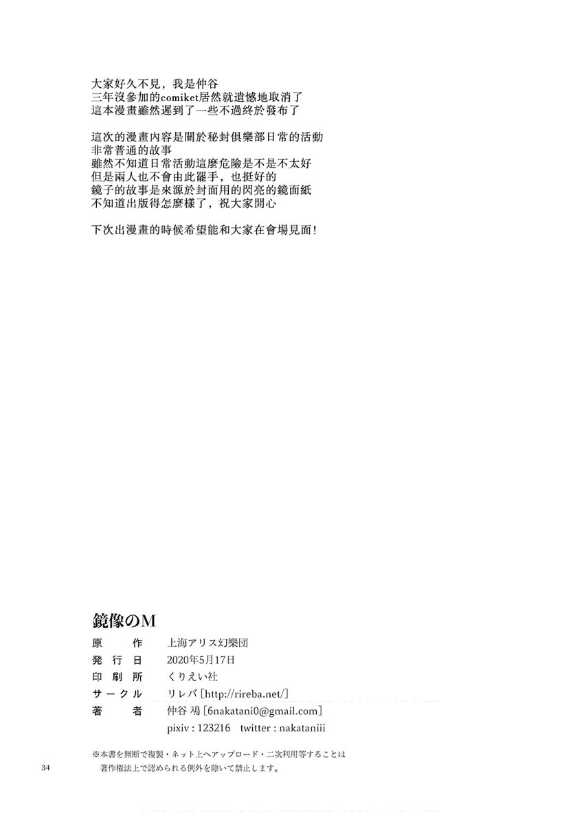 镜像的M韩漫全集-短篇无删减无遮挡章节图片 