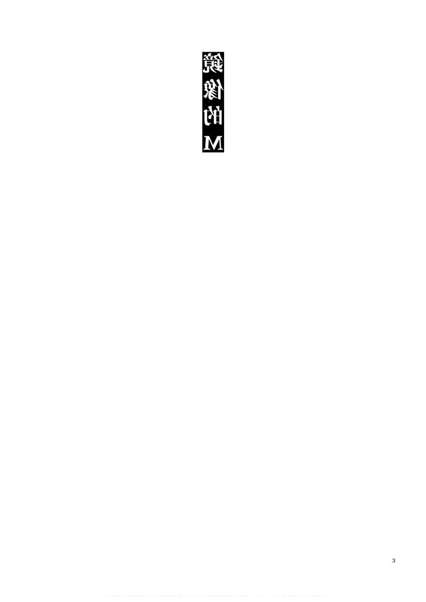 镜像的M韩漫全集-短篇无删减无遮挡章节图片 