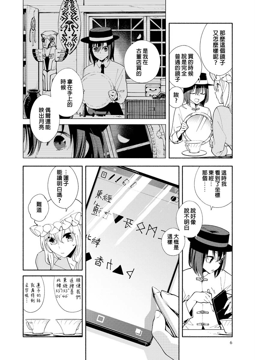 镜像的M韩漫全集-短篇无删减无遮挡章节图片 