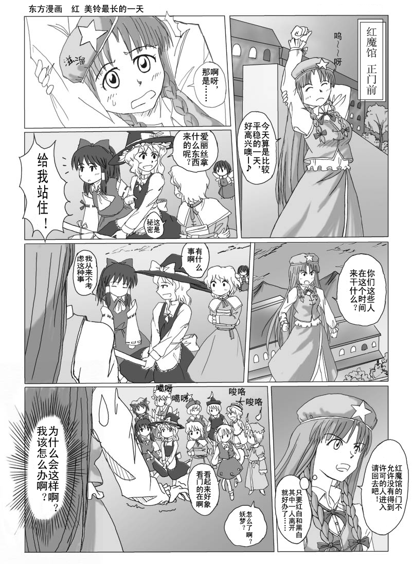 红美铃最长的一天韩漫全集-短篇无删减无遮挡章节图片 