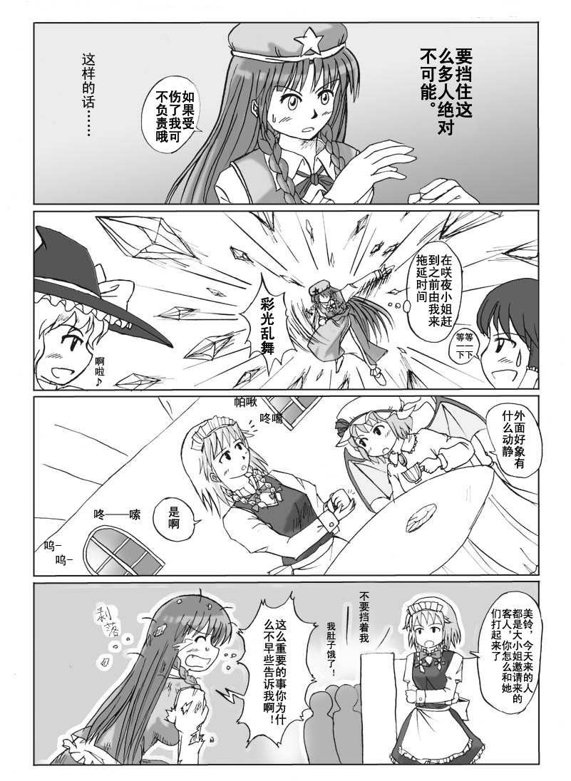 红美铃最长的一天韩漫全集-短篇无删减无遮挡章节图片 