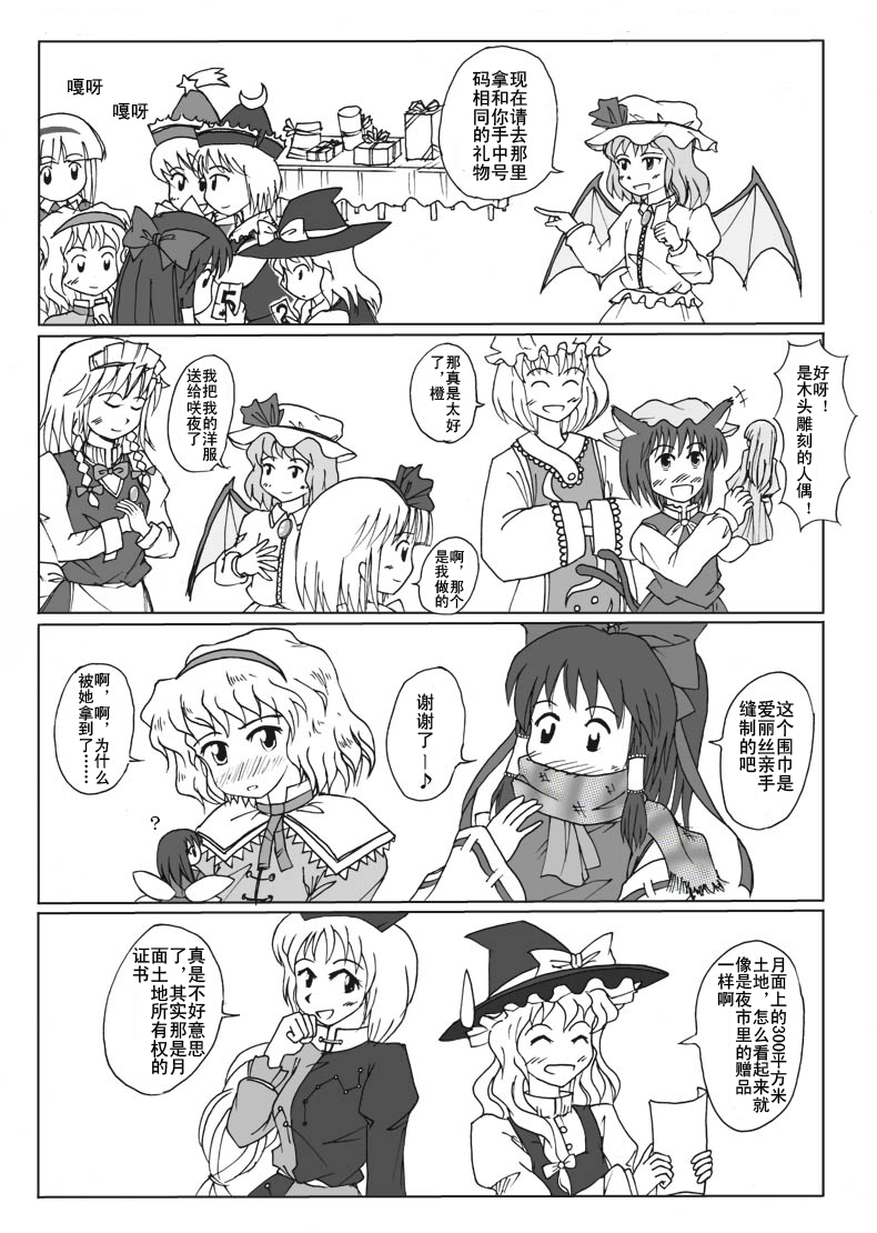 红美铃最长的一天韩漫全集-短篇无删减无遮挡章节图片 