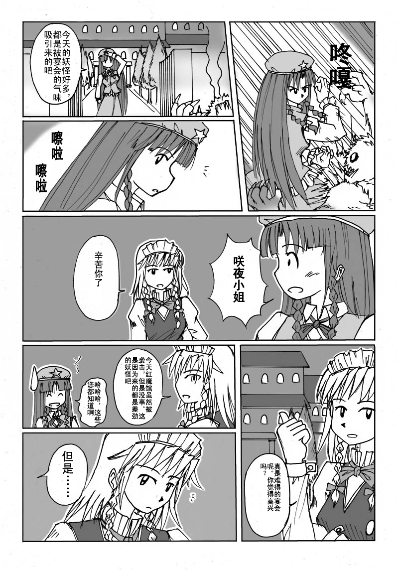 红美铃最长的一天韩漫全集-短篇无删减无遮挡章节图片 
