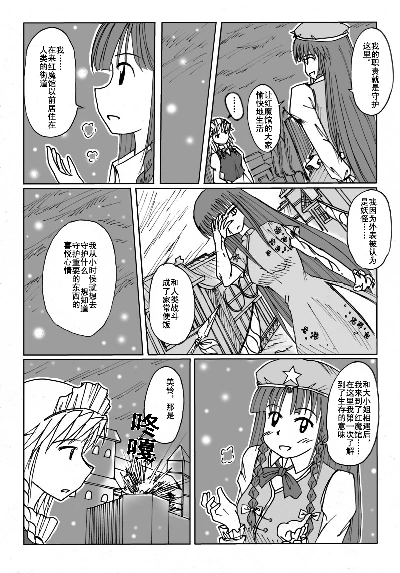 红美铃最长的一天韩漫全集-短篇无删减无遮挡章节图片 