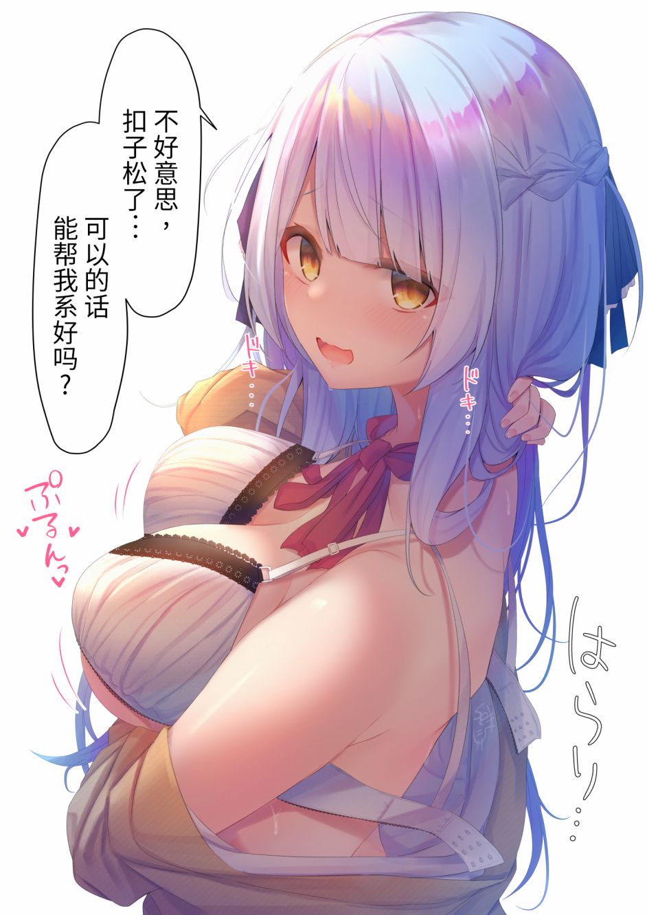 你的内衣韩漫全集-杂图3无删减无遮挡章节图片 