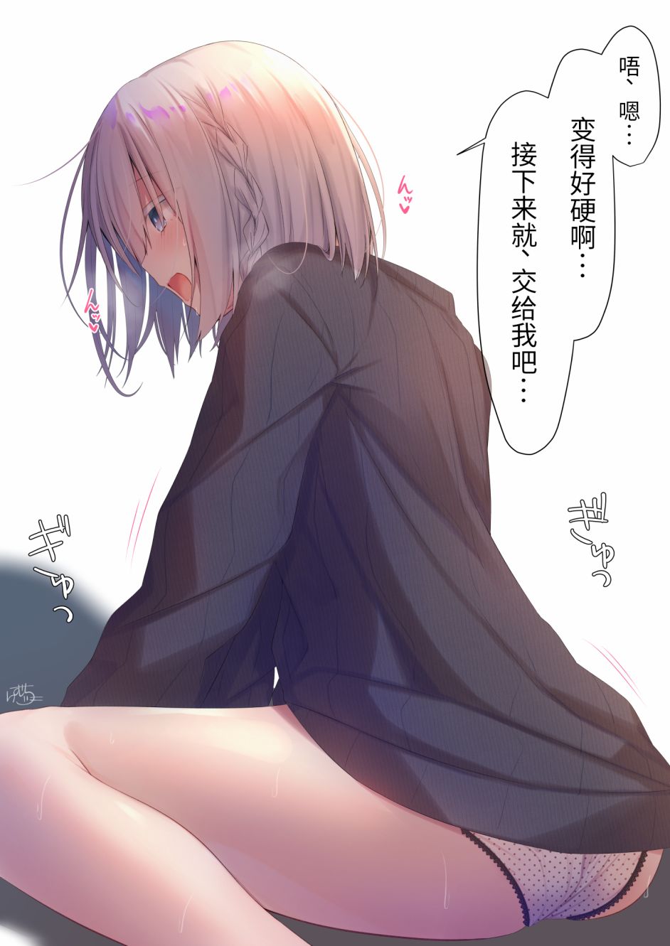 你的内衣韩漫全集-杂图3无删减无遮挡章节图片 
