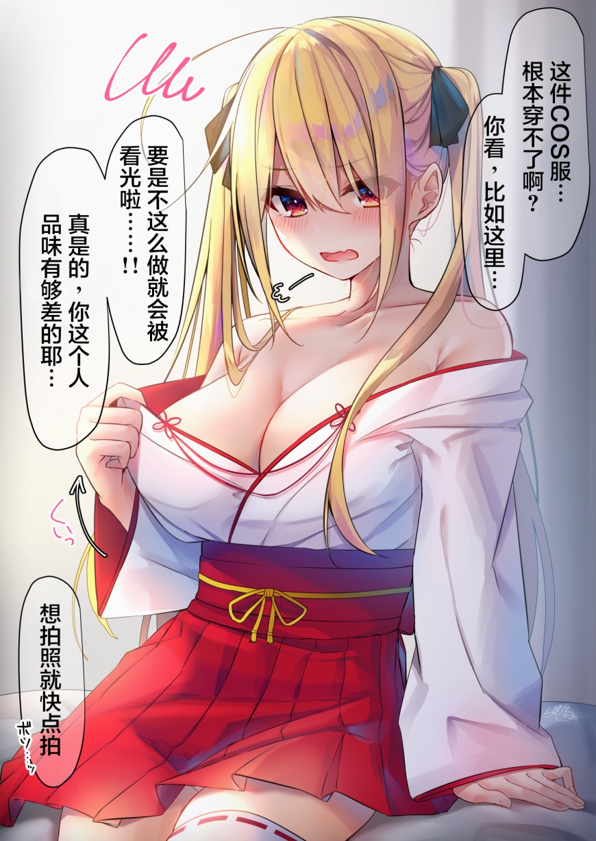 你的内衣韩漫全集-杂图7无删减无遮挡章节图片 