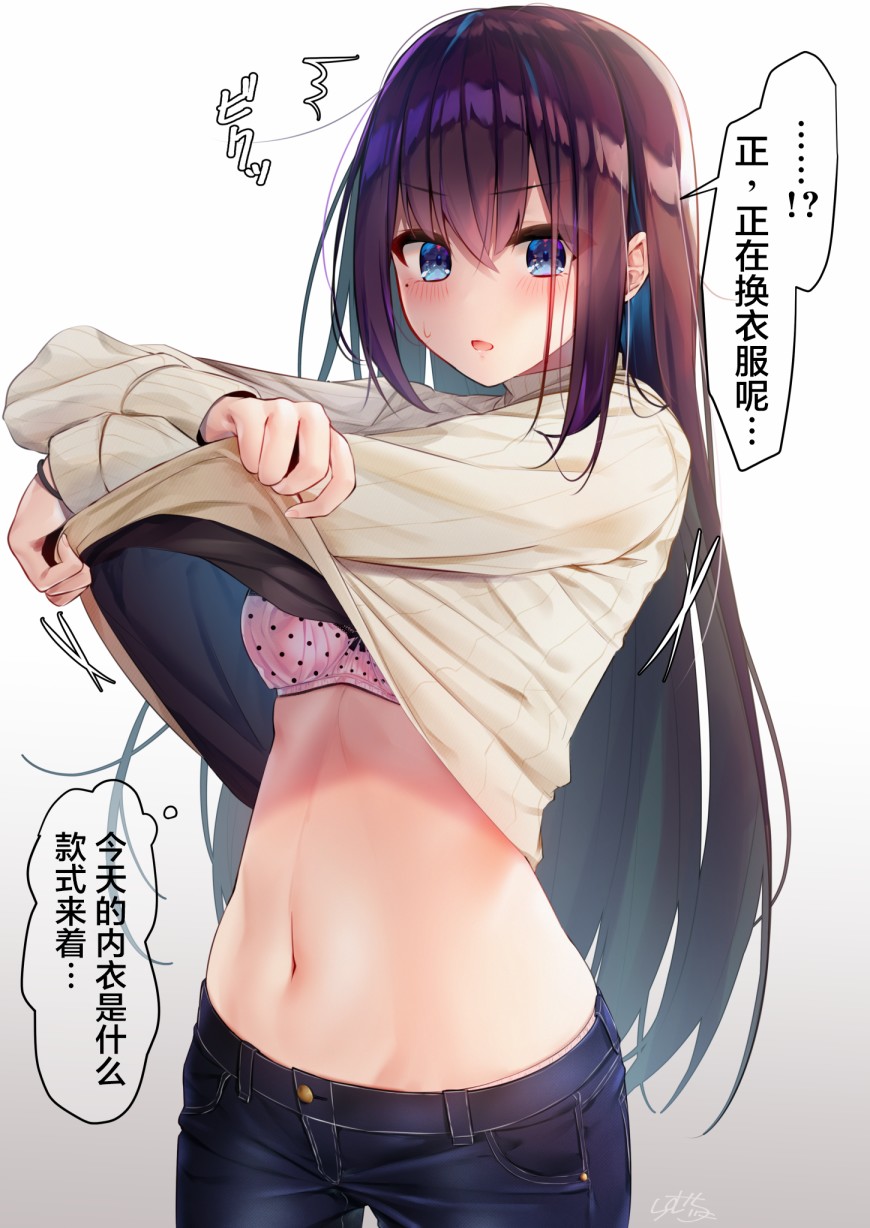 你的内衣韩漫全集-杂图7无删减无遮挡章节图片 