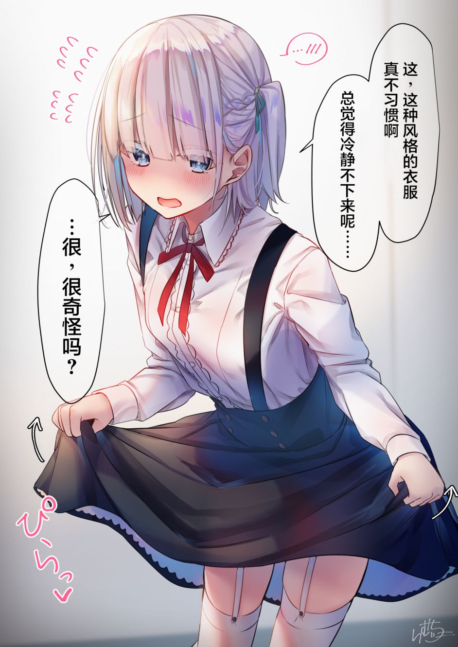 你的内衣韩漫全集-杂图8无删减无遮挡章节图片 