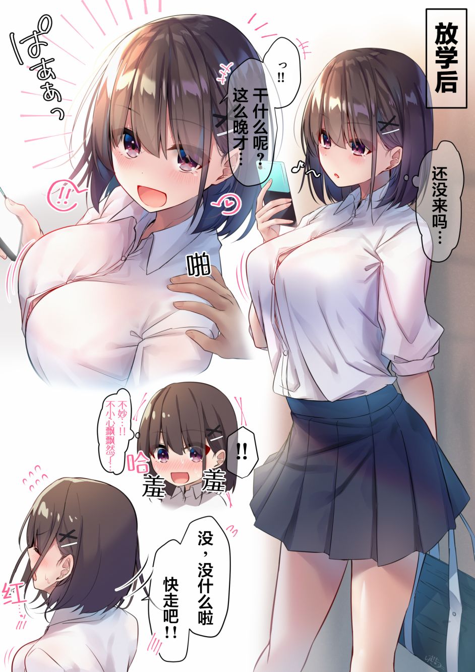 你的内衣韩漫全集-杂图8无删减无遮挡章节图片 