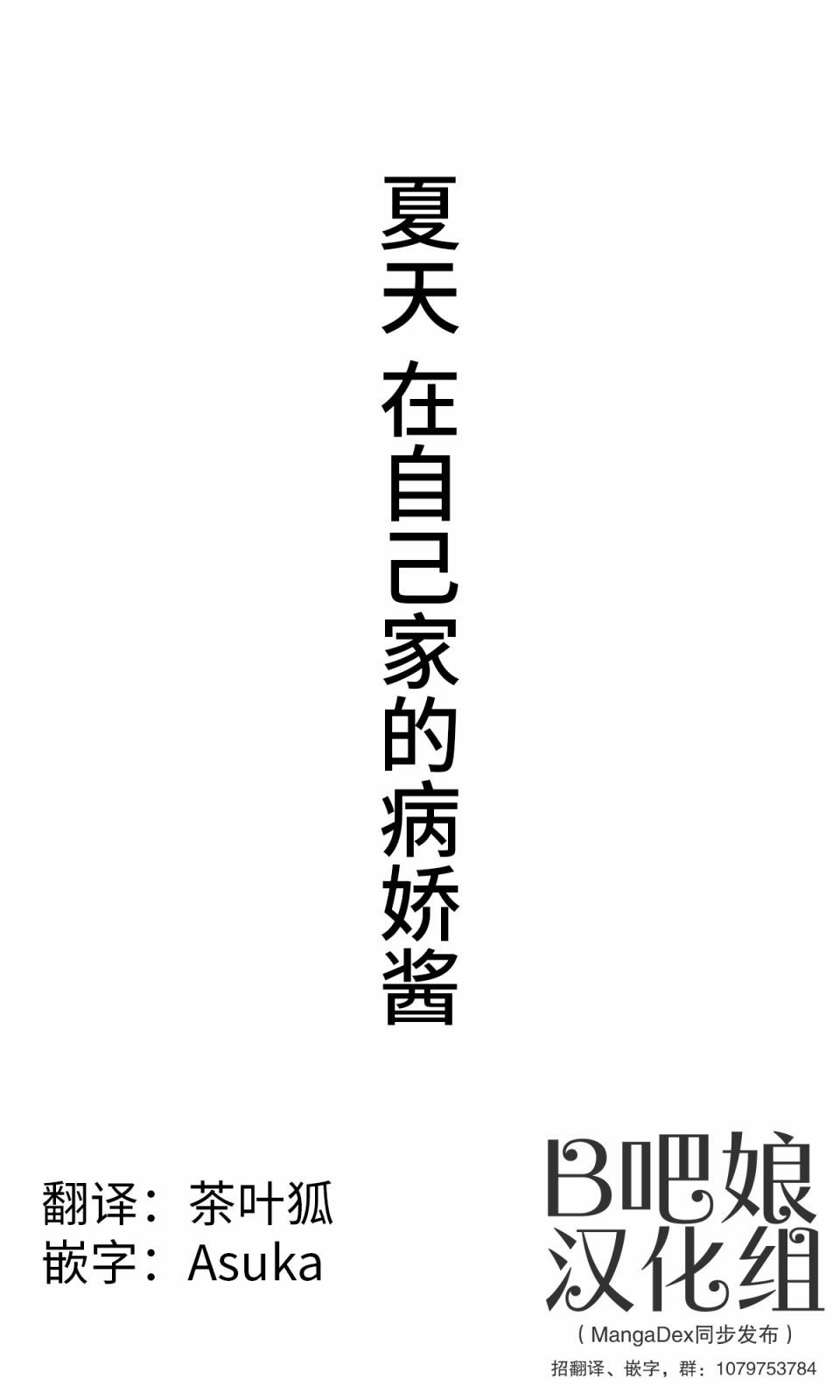 你的内衣韩漫全集-第29话无删减无遮挡章节图片 