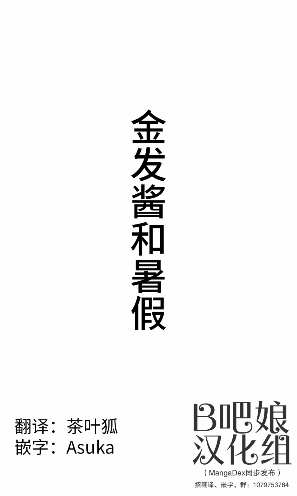 你的内衣韩漫全集-第30话无删减无遮挡章节图片 
