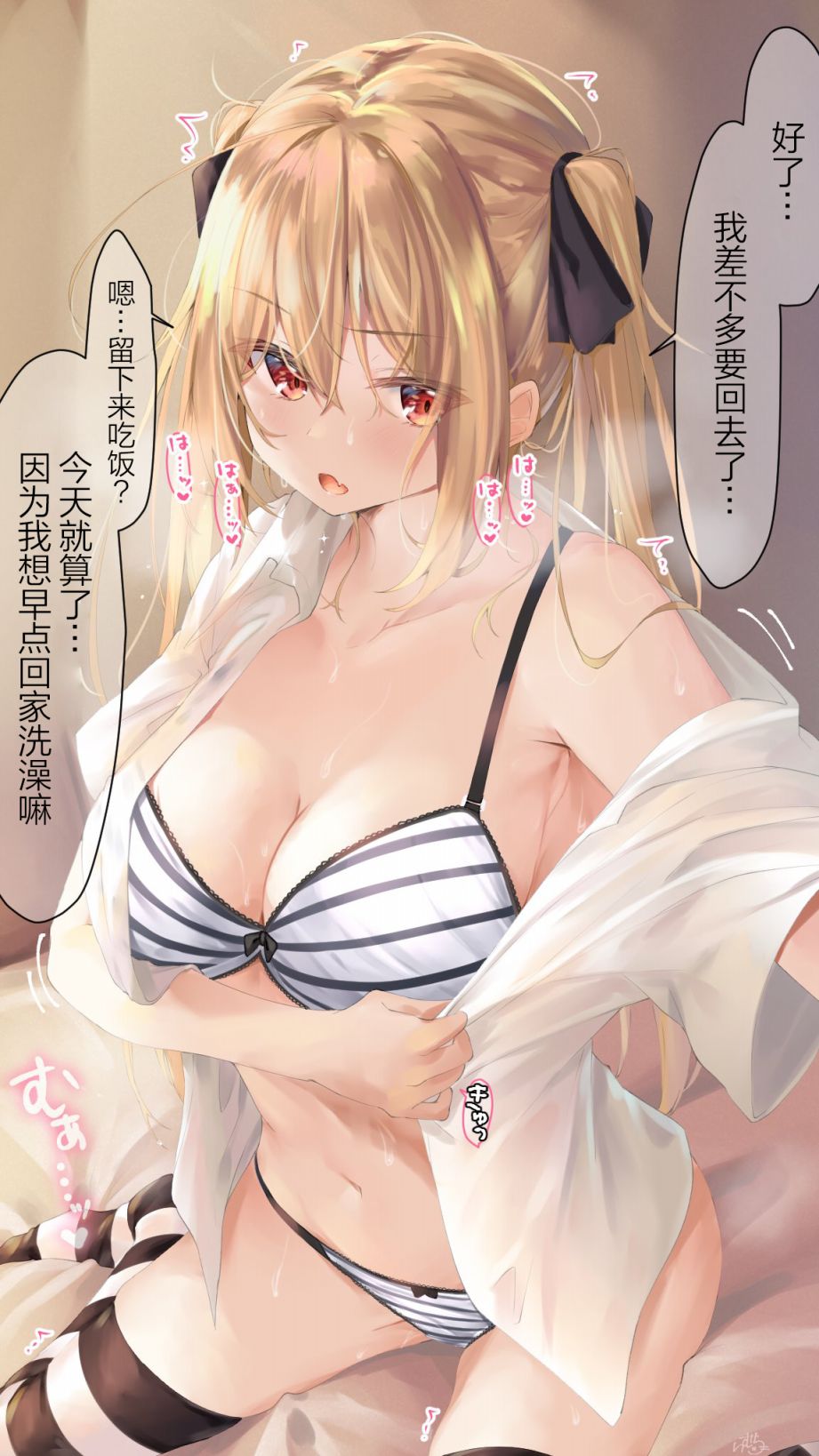 你的内衣韩漫全集-第30话无删减无遮挡章节图片 