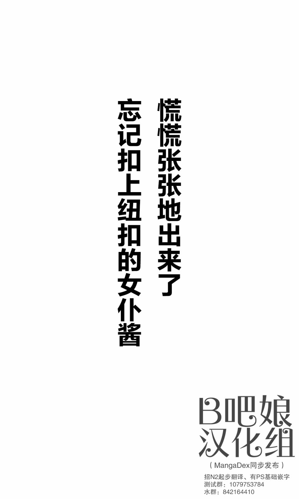 你的内衣韩漫全集-第32话无删减无遮挡章节图片 