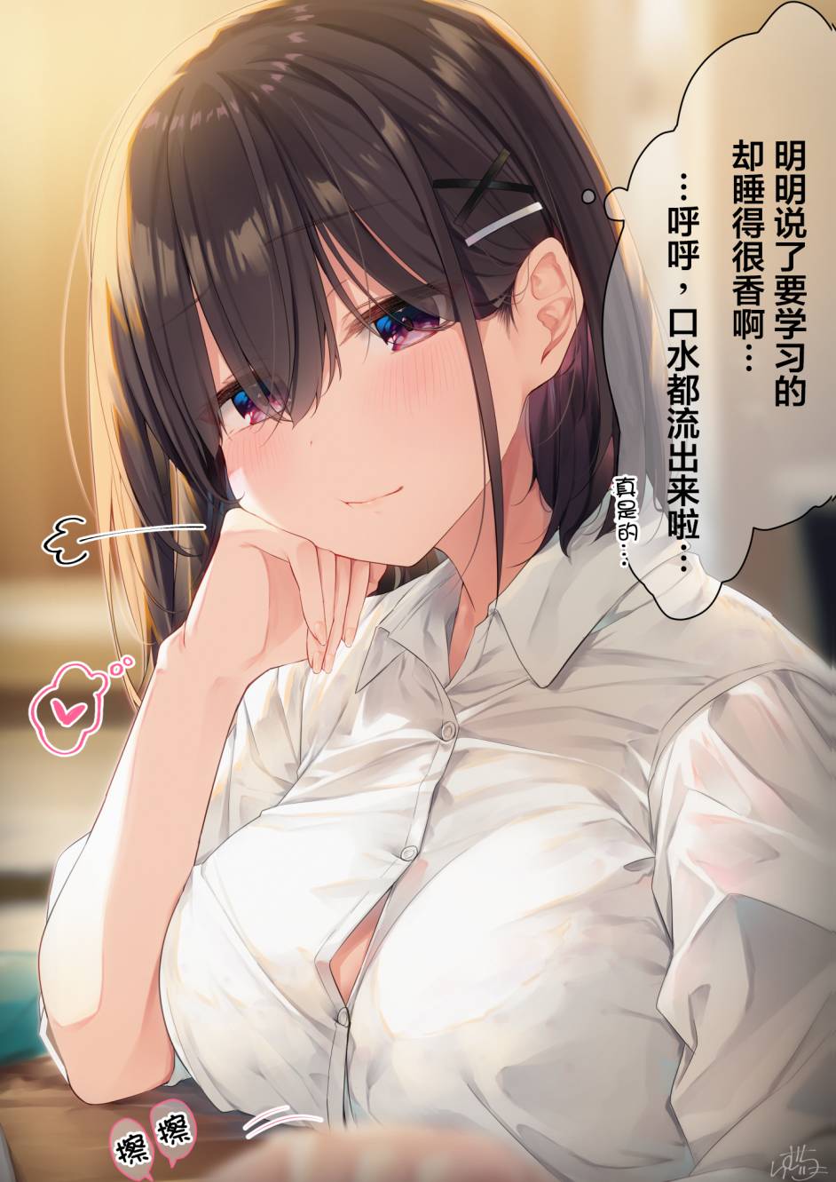 你的内衣韩漫全集-杂图10无删减无遮挡章节图片 