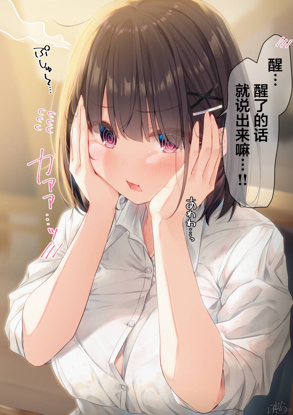 你的内衣韩漫全集-杂图10无删减无遮挡章节图片 
