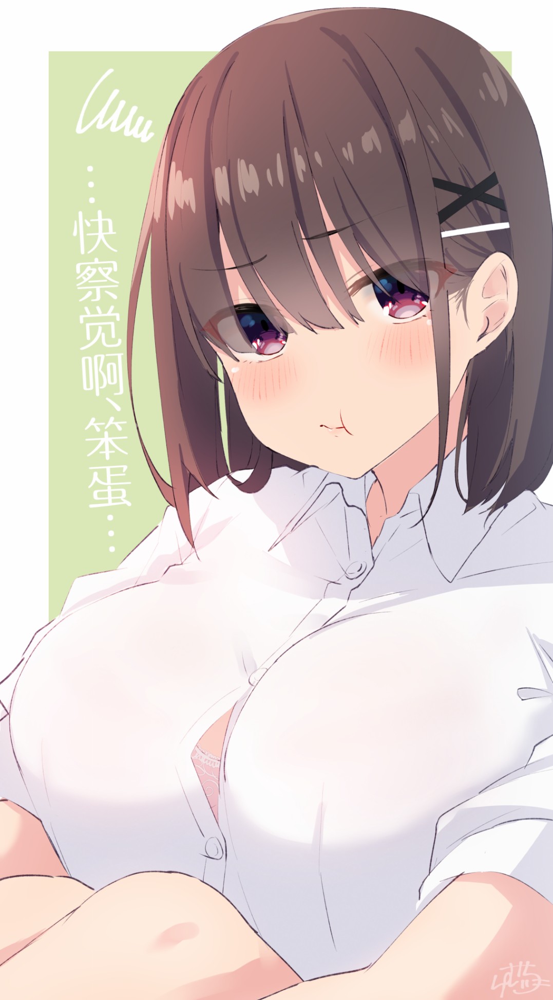 你的内衣韩漫全集-杂图12无删减无遮挡章节图片 