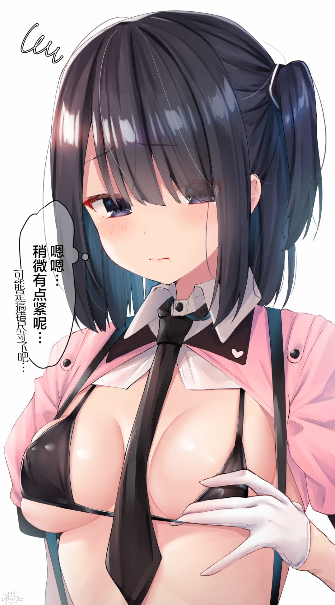你的内衣韩漫全集-杂图12无删减无遮挡章节图片 