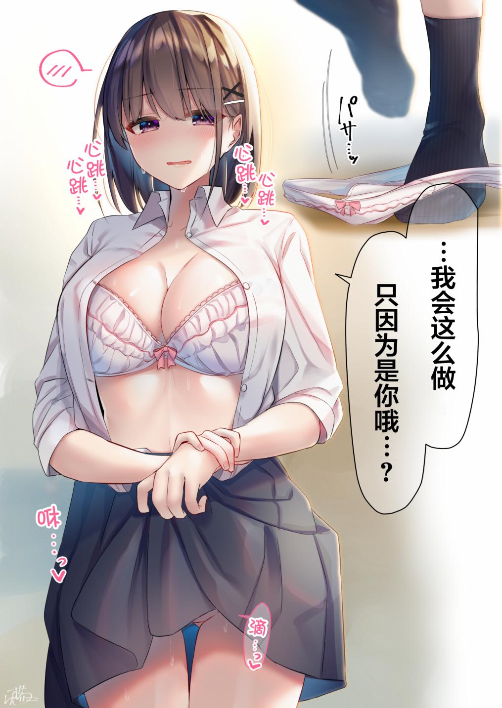 你的内衣韩漫全集-杂图9无删减无遮挡章节图片 