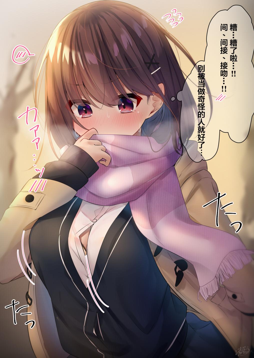 你的内衣韩漫全集-杂图9无删减无遮挡章节图片 