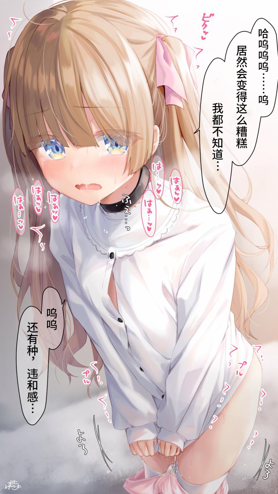 你的内衣韩漫全集-第33话无删减无遮挡章节图片 