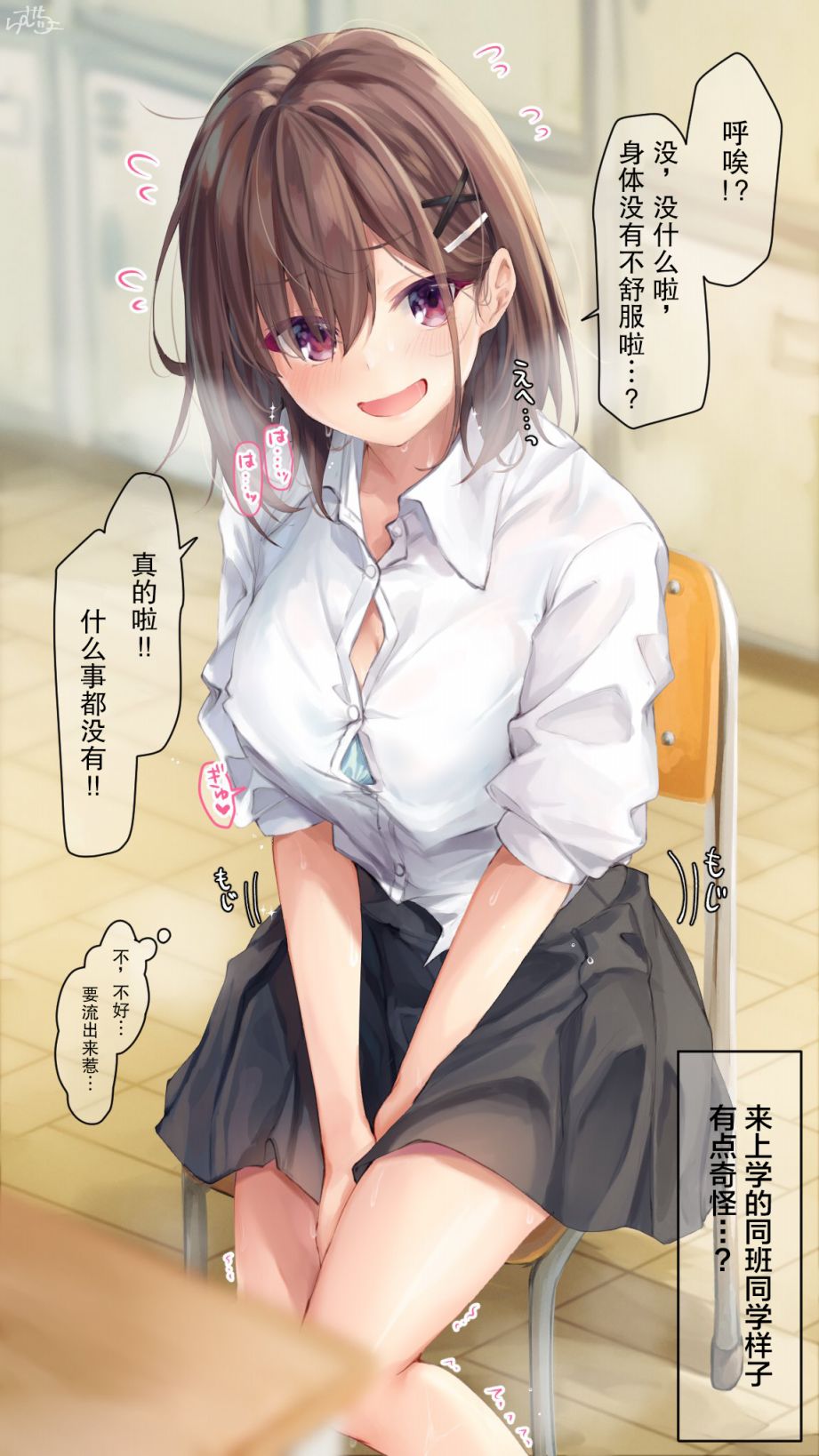 你的内衣韩漫全集-第38话无删减无遮挡章节图片 