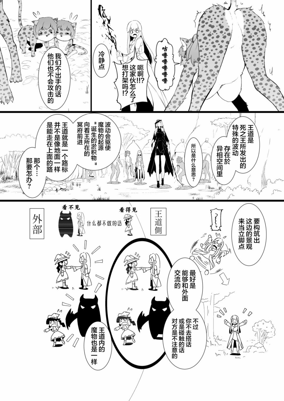 救世主与救济者韩漫全集-第01话无删减无遮挡章节图片 