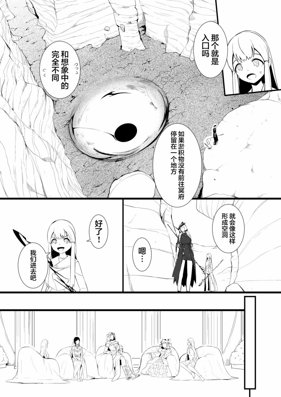 救世主与救济者韩漫全集-第01话无删减无遮挡章节图片 