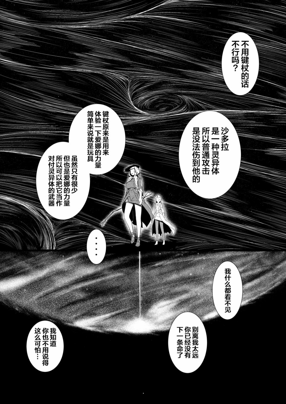 救世主与救济者韩漫全集-第01话无删减无遮挡章节图片 