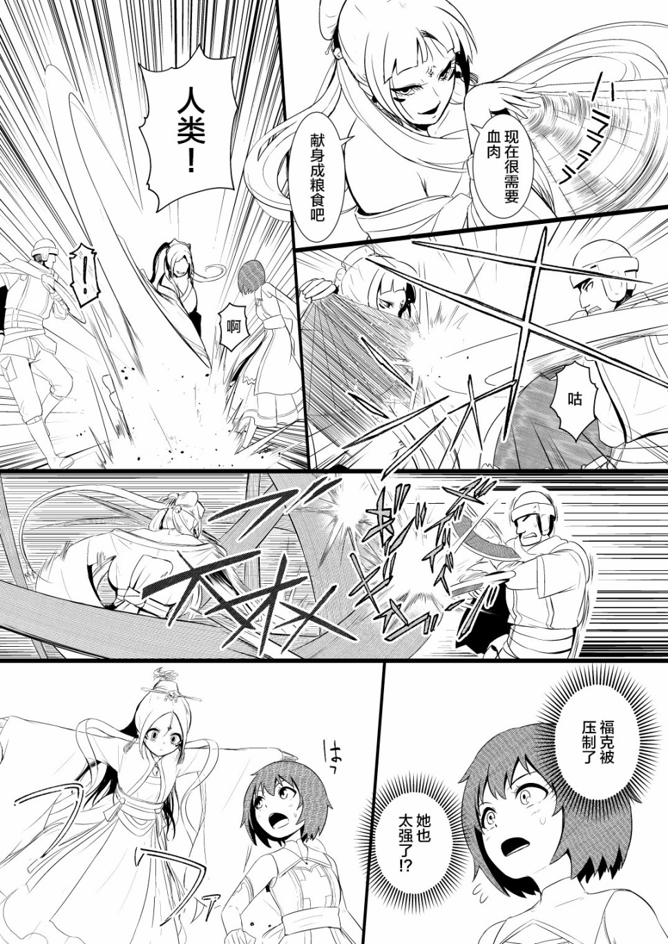 救世主与救济者韩漫全集-第01话无删减无遮挡章节图片 