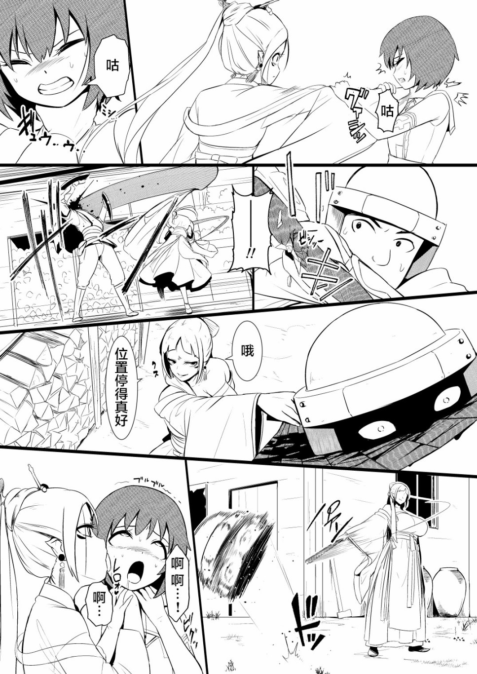 救世主与救济者韩漫全集-第01话无删减无遮挡章节图片 