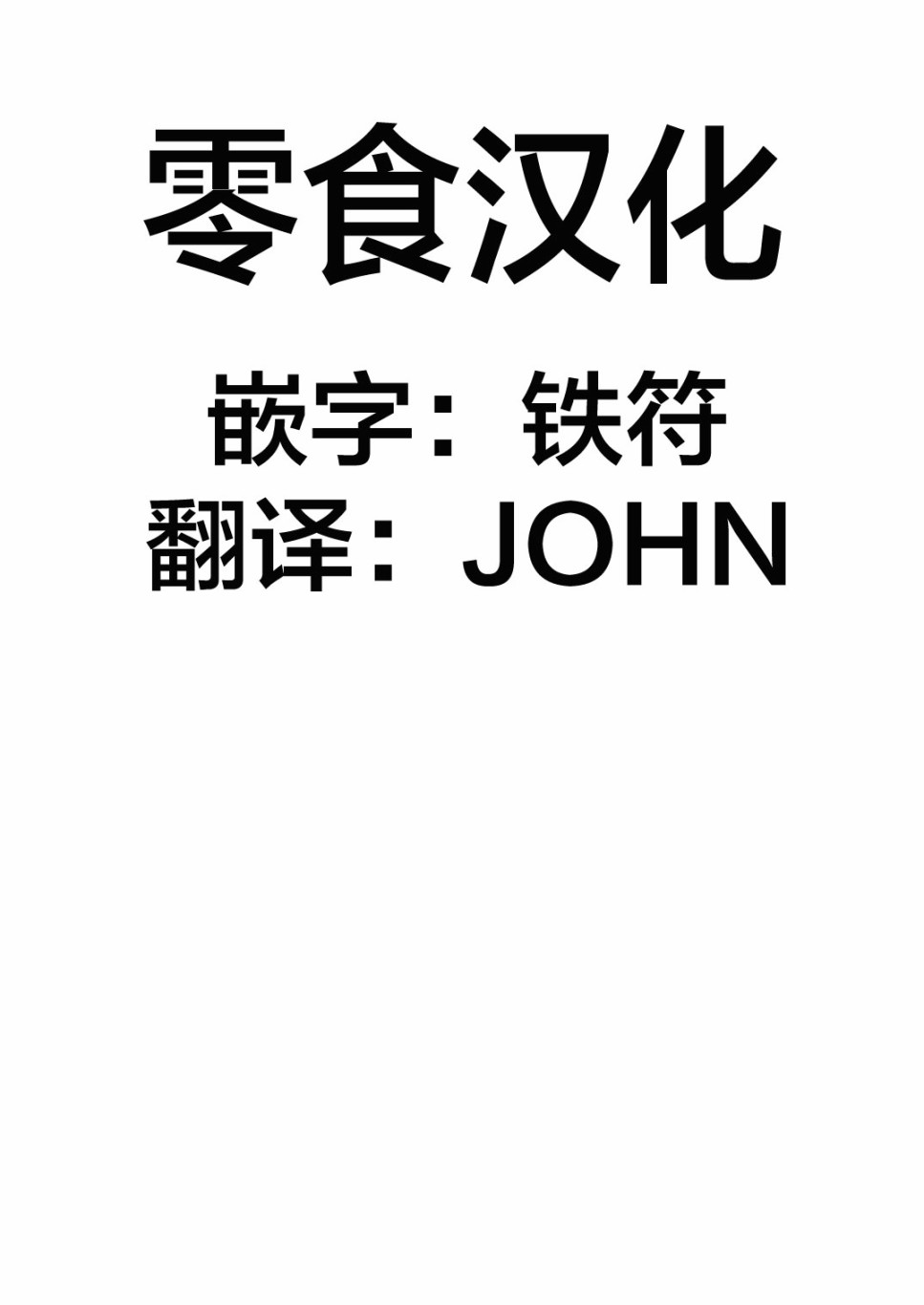 救世主与救济者韩漫全集-第01话无删减无遮挡章节图片 