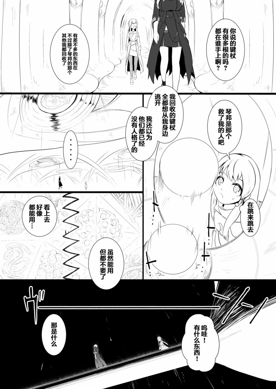 救世主与救济者韩漫全集-第01话无删减无遮挡章节图片 