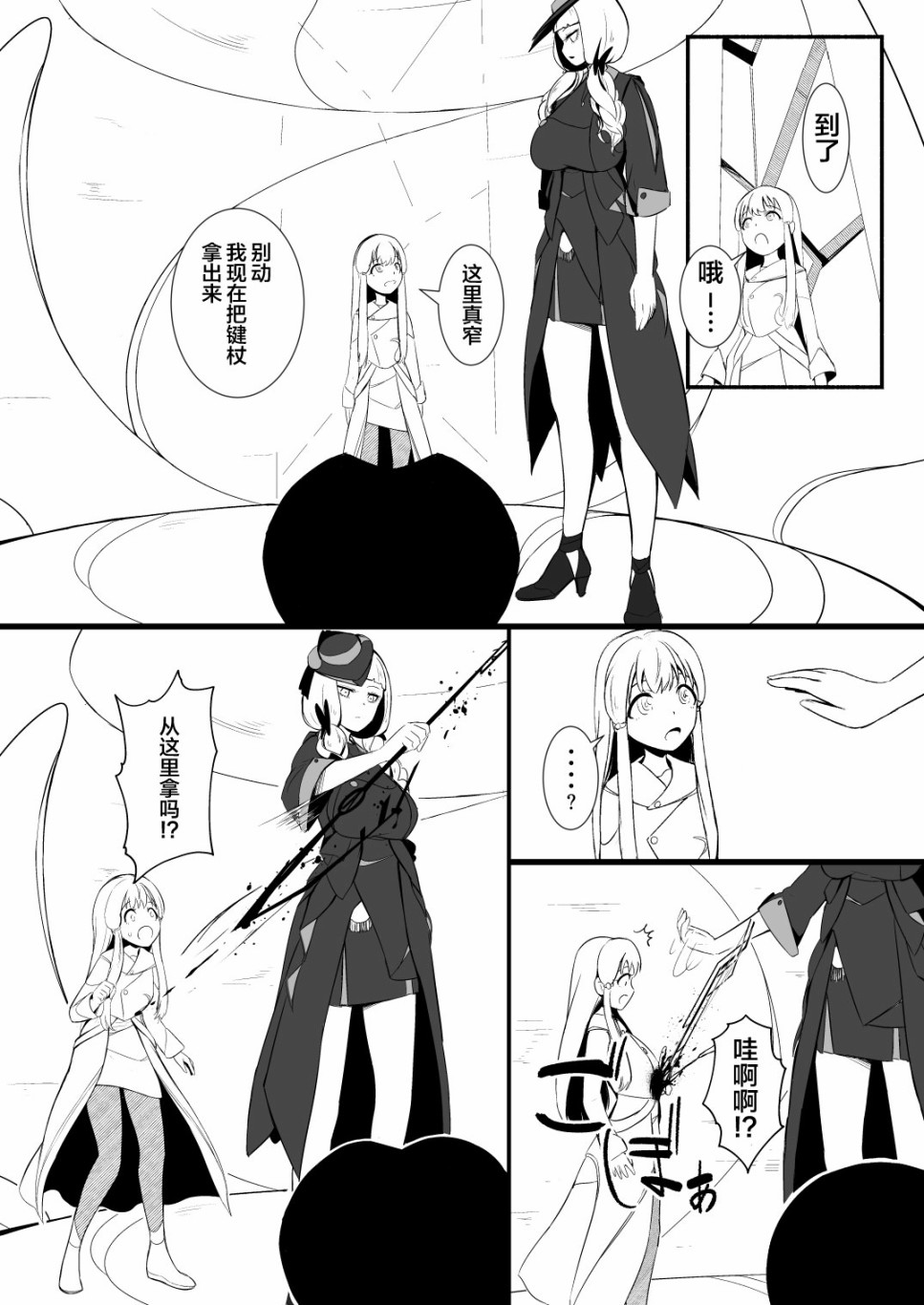 救世主与救济者韩漫全集-第01话无删减无遮挡章节图片 