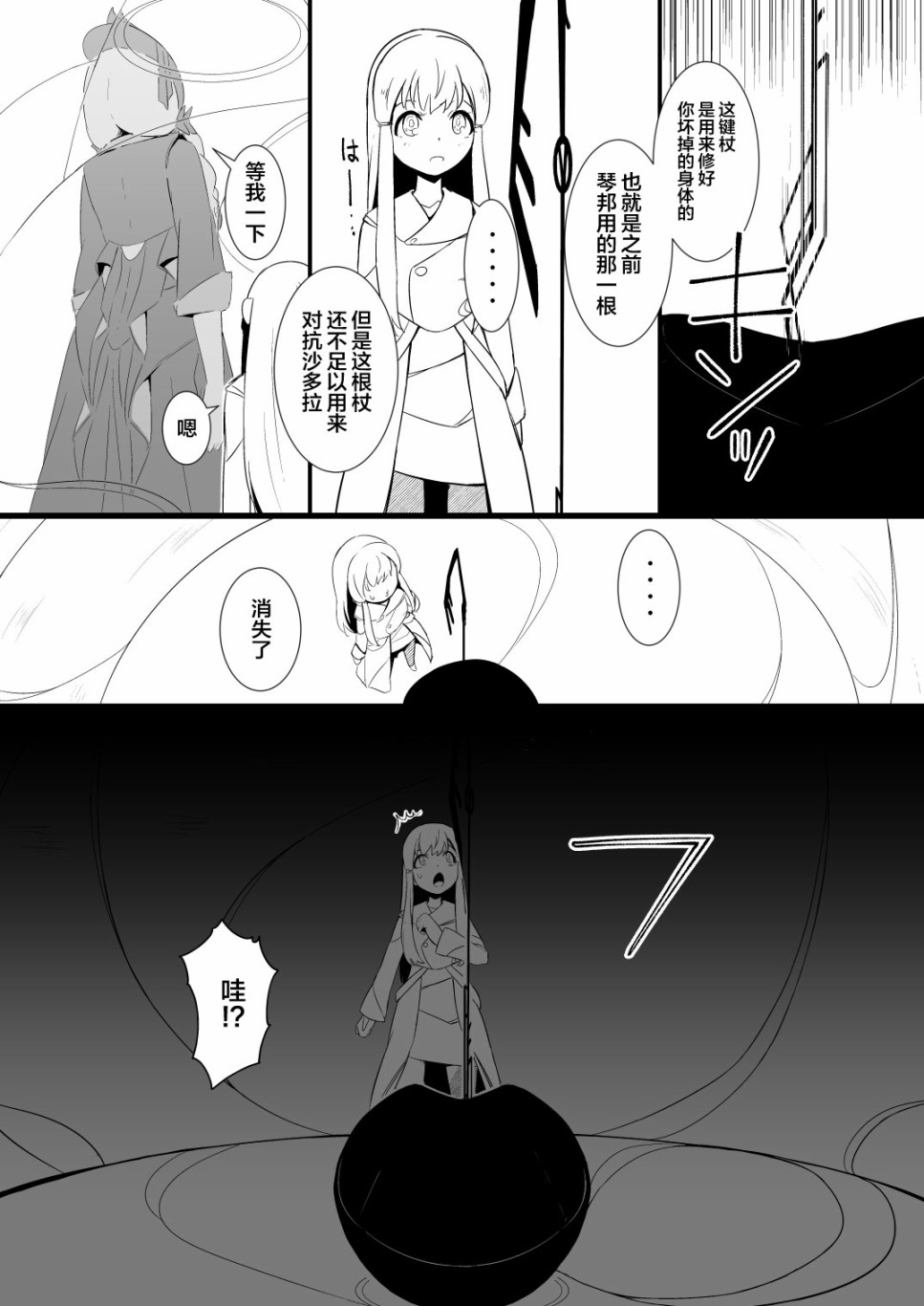 救世主与救济者韩漫全集-第01话无删减无遮挡章节图片 
