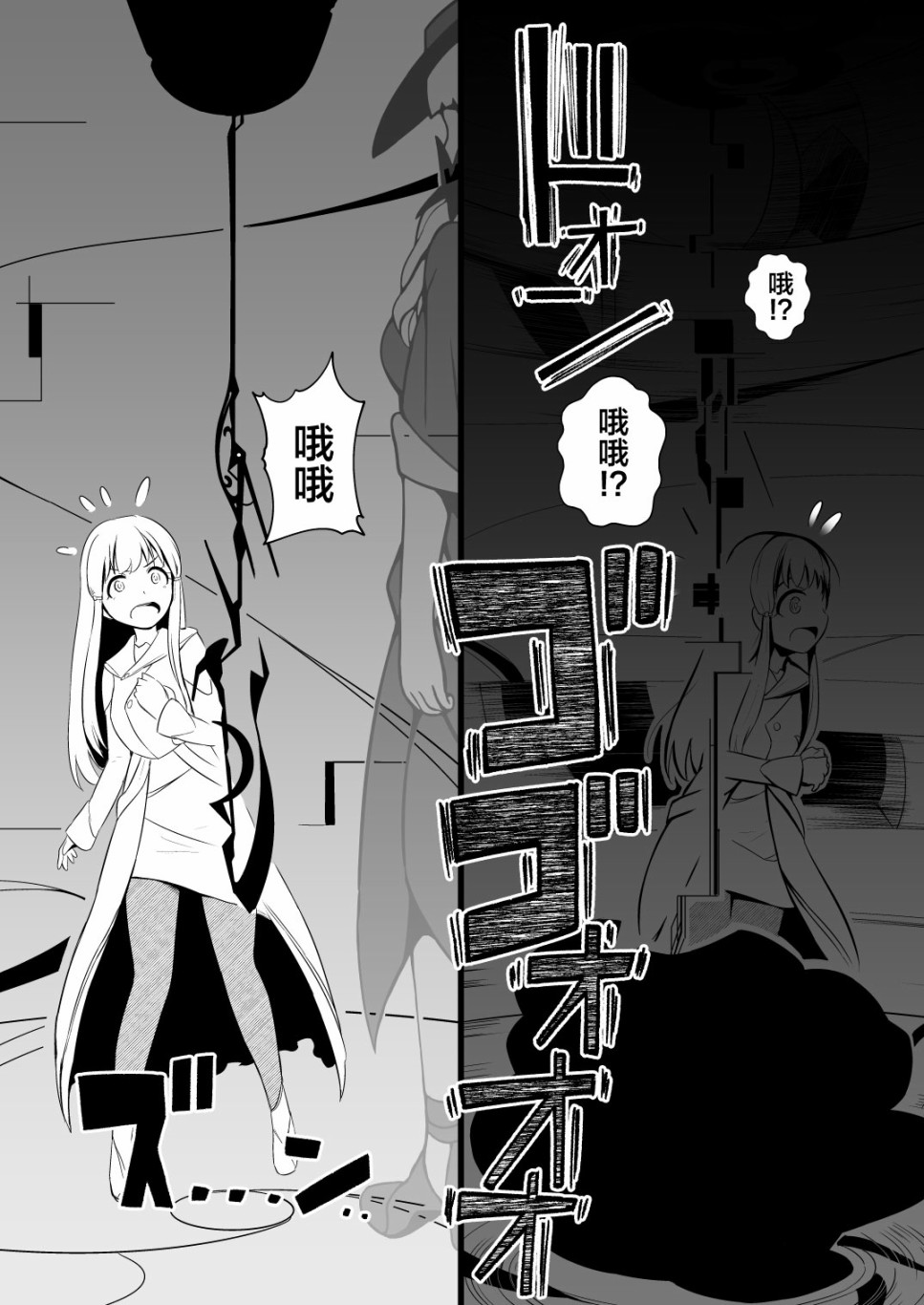 救世主与救济者韩漫全集-第01话无删减无遮挡章节图片 