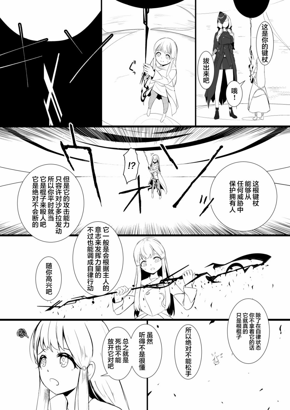 救世主与救济者韩漫全集-第01话无删减无遮挡章节图片 