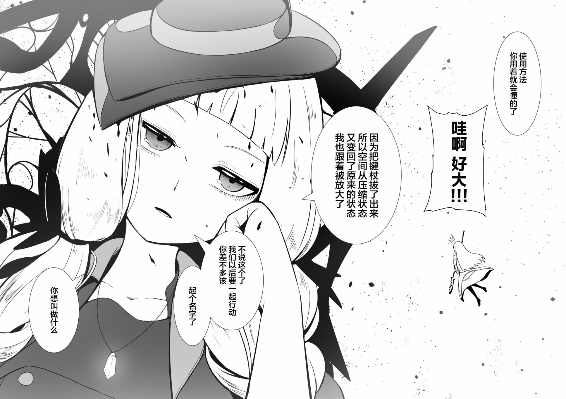 救世主与救济者韩漫全集-第01话无删减无遮挡章节图片 