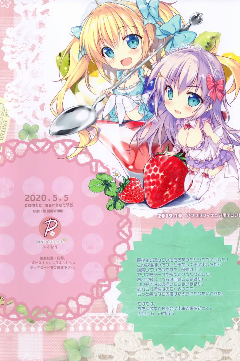 (C98)Pink Chuchu韩漫全集-画集无删减无遮挡章节图片 