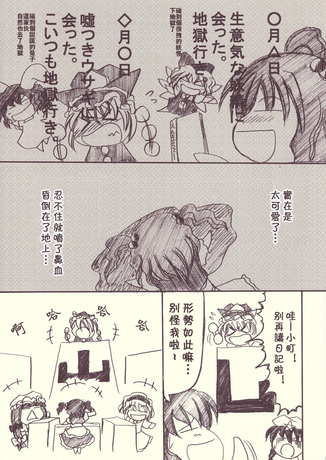 日阴裁判韩漫全集-短篇无删减无遮挡章节图片 