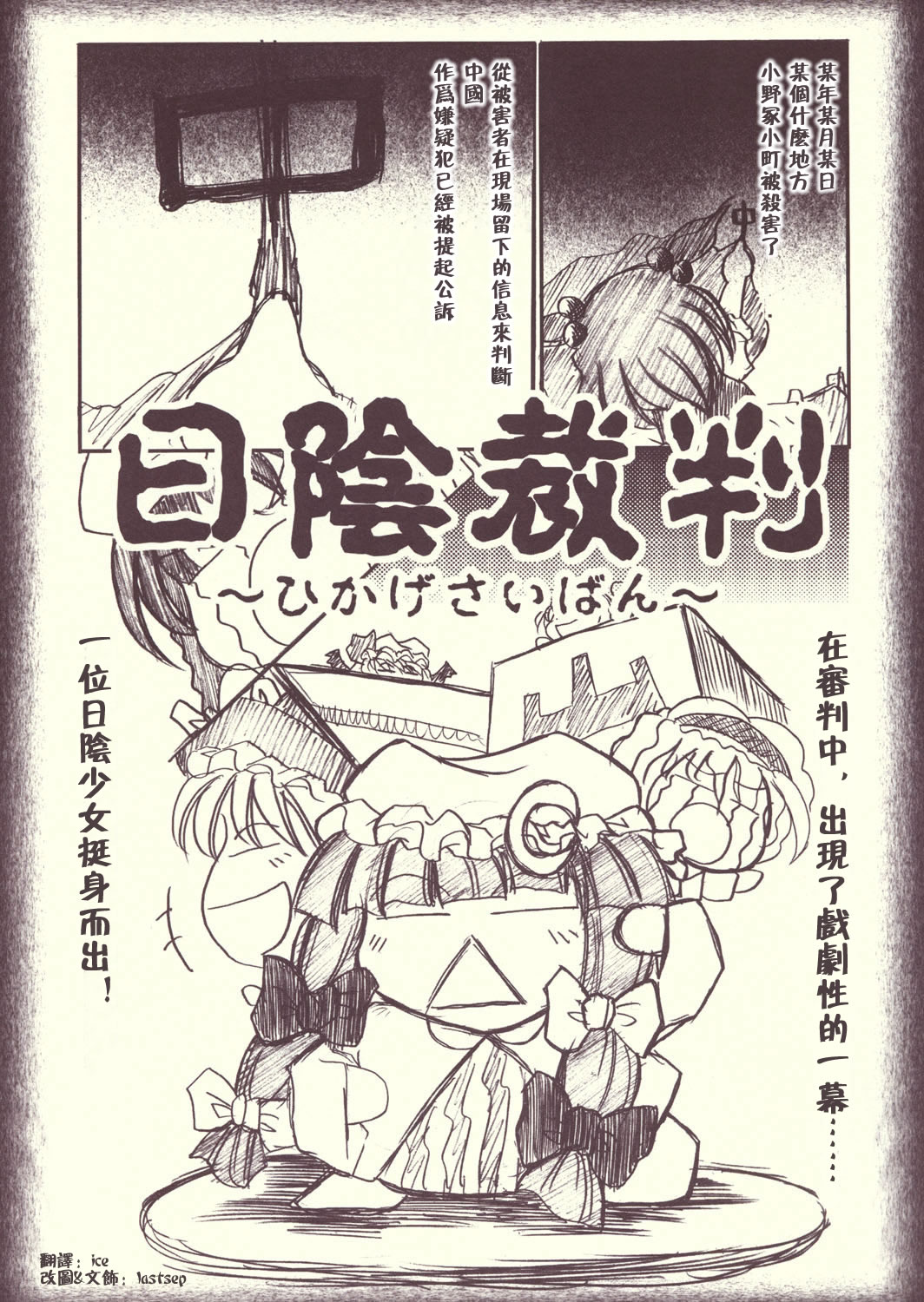 日阴裁判韩漫全集-短篇无删减无遮挡章节图片 
