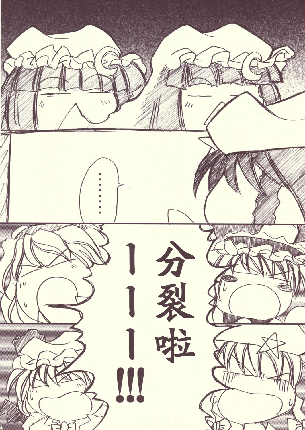 日阴裁判韩漫全集-短篇无删减无遮挡章节图片 