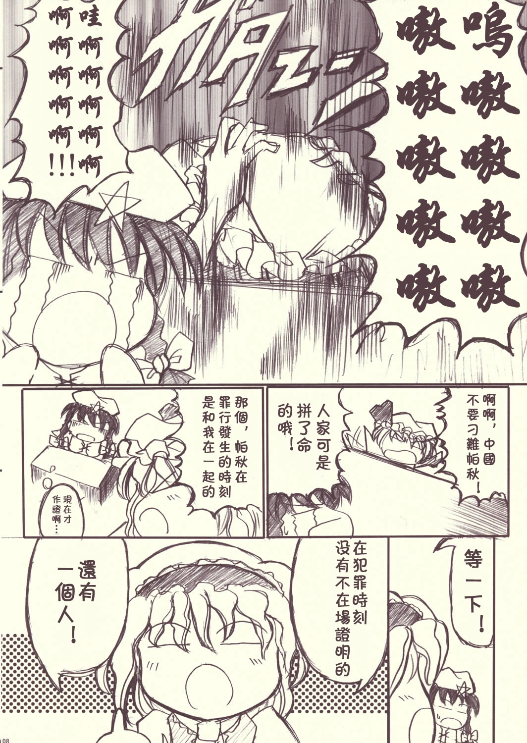 日阴裁判韩漫全集-短篇无删减无遮挡章节图片 