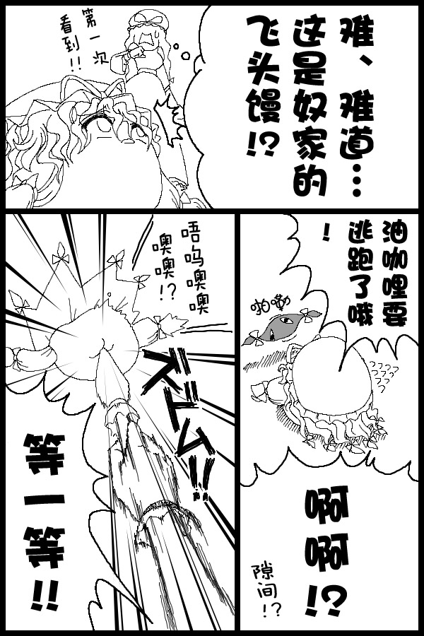 只是画来874飞头馒的漫画韩漫全集-短篇无删减无遮挡章节图片 
