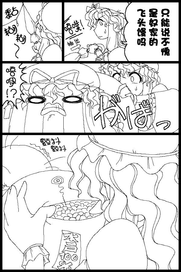 只是画来874飞头馒的漫画韩漫全集-短篇无删减无遮挡章节图片 