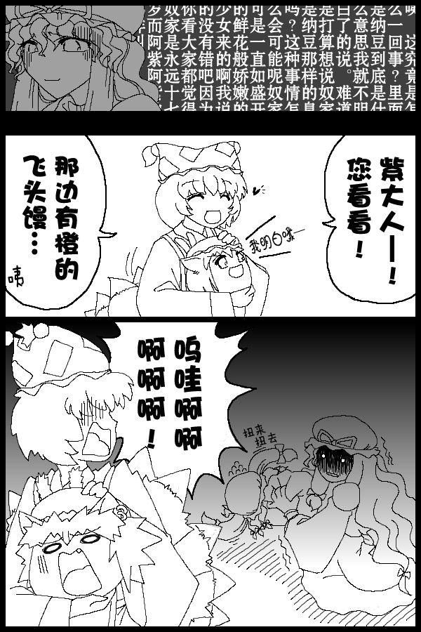 只是画来874飞头馒的漫画韩漫全集-短篇无删减无遮挡章节图片 
