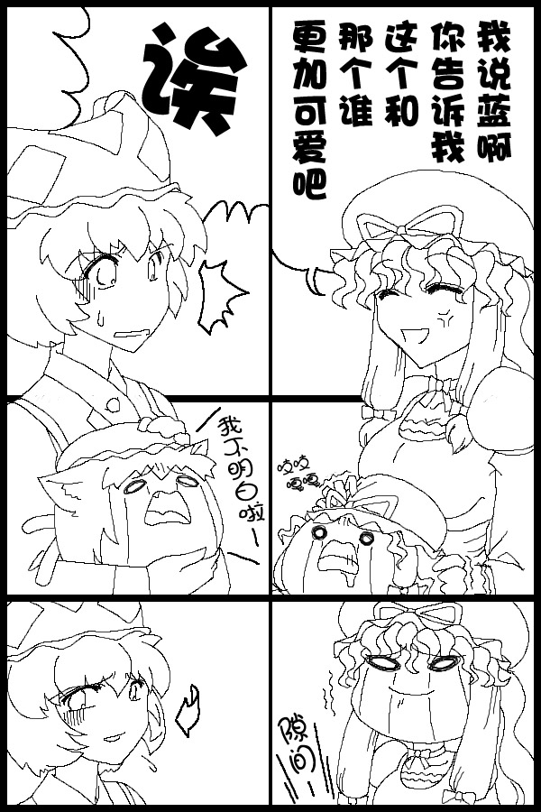 只是画来874飞头馒的漫画韩漫全集-短篇无删减无遮挡章节图片 