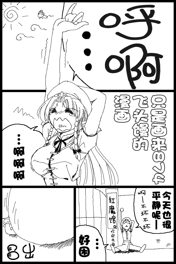 只是画来874飞头馒的漫画韩漫全集-短篇无删减无遮挡章节图片 