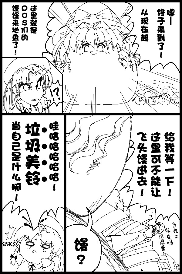 只是画来874飞头馒的漫画韩漫全集-短篇无删减无遮挡章节图片 