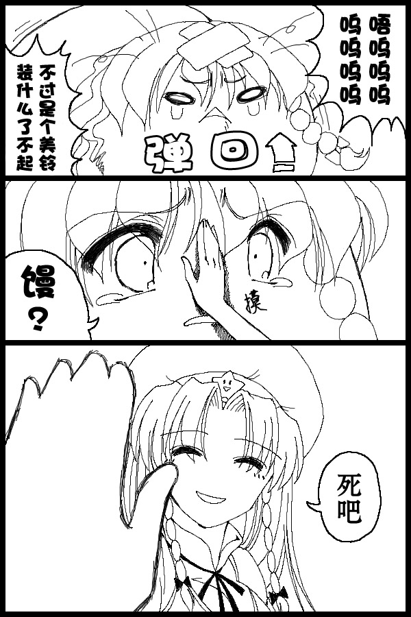 只是画来874飞头馒的漫画韩漫全集-短篇无删减无遮挡章节图片 